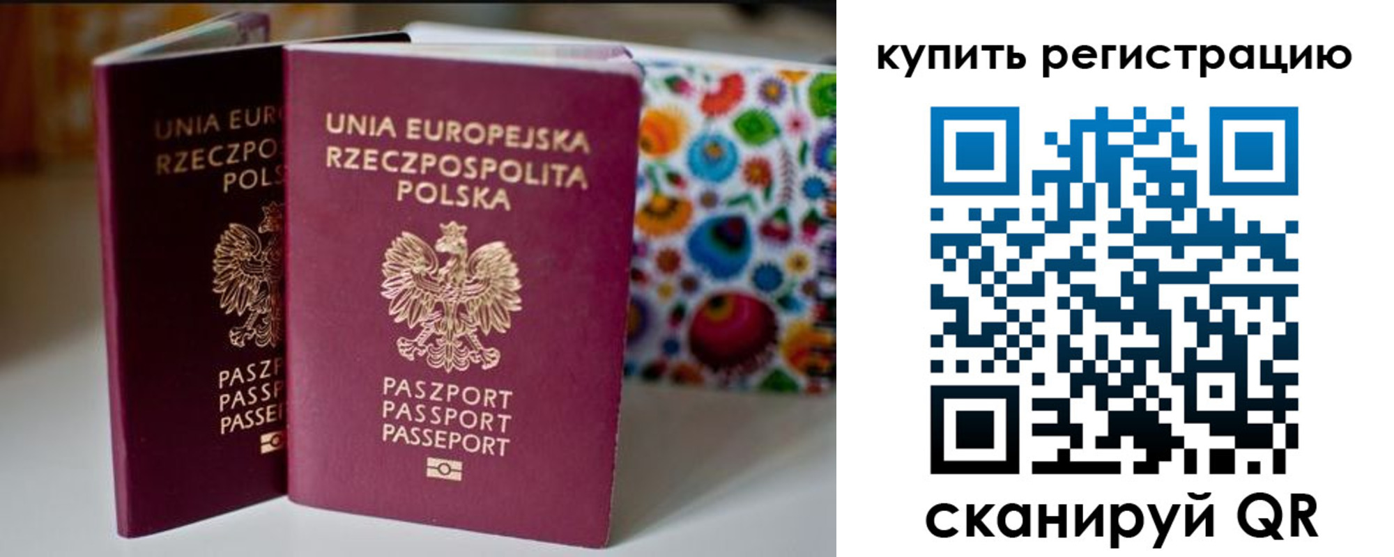 прописка для военкомата в Агиделе
